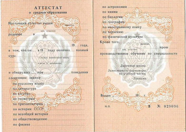 Купить диплом в Бийске по 5